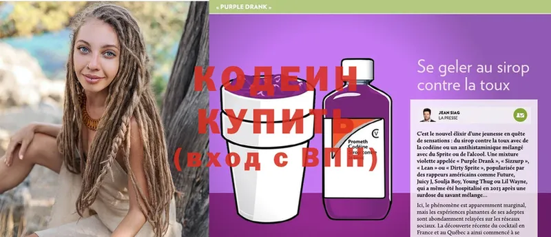 купить наркоту  Богучар  Кодеин напиток Lean (лин) 